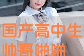 国产在线啪啪,探索国内成人娱乐产业的创新与发展