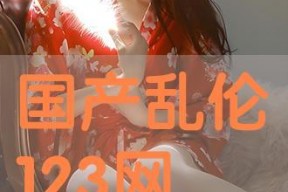 国产乱纶,揭秘我国纺织业的创新与挑战